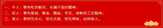 常青樹開工儀式丨牛年大運 開工大吉